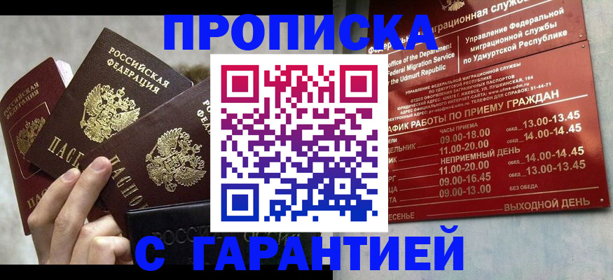 регистрация для дет. сада в Ленске