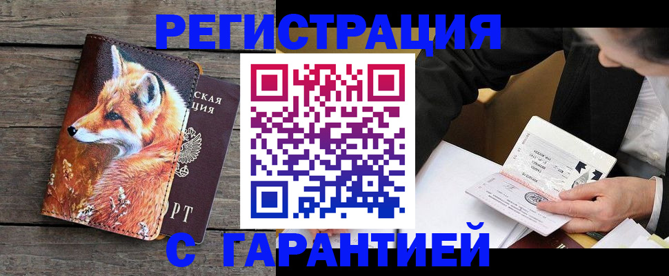 регистрация для дет. сада в Ленске