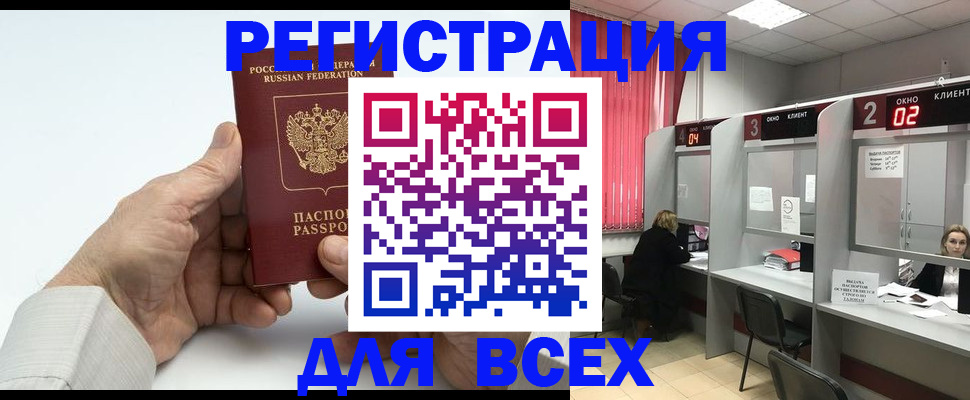 временная регистрация надежно в Ленске