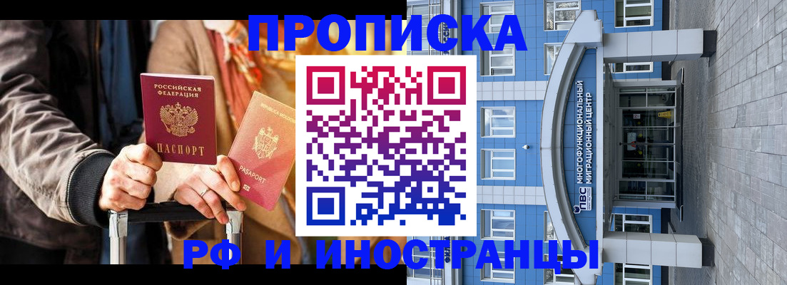 временная регистрация купить в Ленске