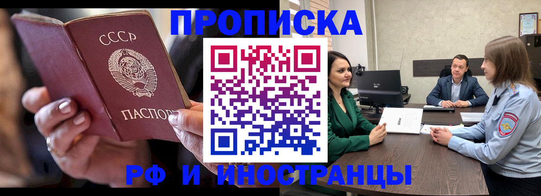 временная регистрация в Ленске